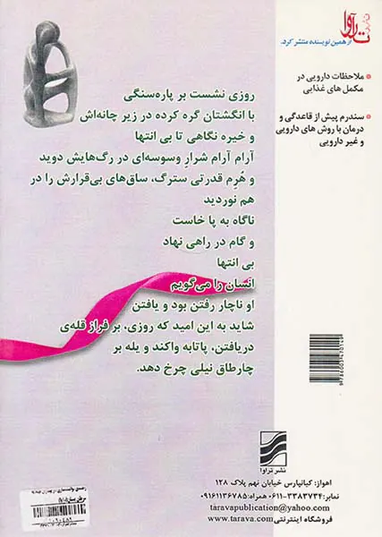 راهنمای توانمندسازی در بیماران مبتلا به سرطان پستان